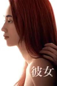 Ride or Die (2021) - Film Streaming HD