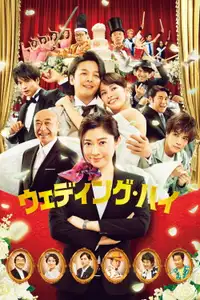 Wedding High (2022) - Film Streaming HD
