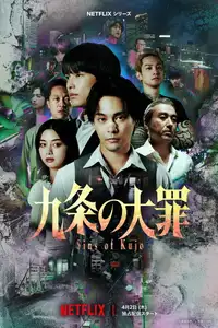 I peccati di Kujo (2026) - Serie TV Streaming HD