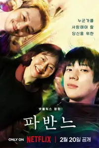 Pavana (2026) - Film Streaming HD