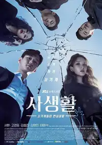 Private Lives (2020) - Serie TV Streaming HD