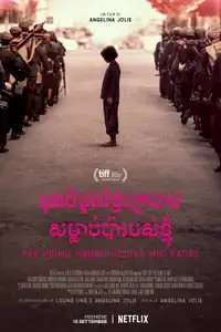 Per primo hanno ucciso mio padre (2017) - Film Streaming HD
