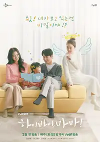 Hi Bye, Mama! (2020) - Serie TV Streaming HD