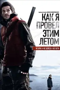 How I Ended This Summer (2010) - Film Streaming HD