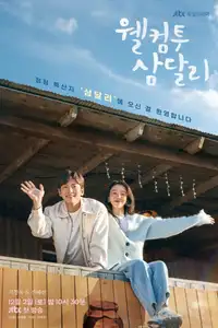 Benvenuti a Samdal-ri (2023) - Serie TV Streaming HD