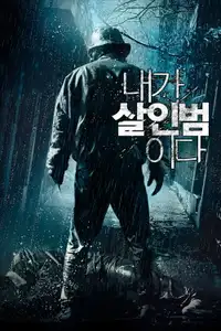 Confessioni di un assassino (2012) - Film Streaming HD