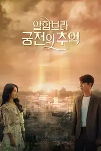Memories of the Alhambra (2018) - Serie TV Streaming HD