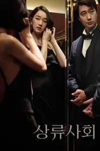 High Society (2018) - Film Streaming HD