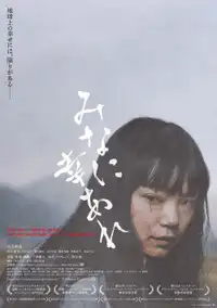 Best Wishes to All (2024) - Film Streaming HD