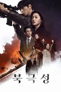 Tempest (2025) - Serie TV Streaming HD