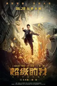 Super Me (2021) - Film Streaming HD