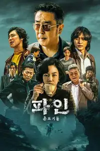Low Life (2025) - Serie TV Streaming HD