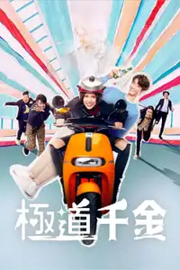 Triad Princess (2019) - Serie TV Streaming HD