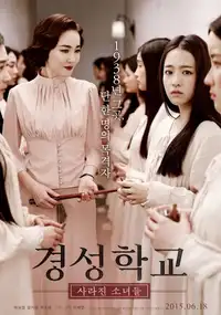 The Silenced (2015) - Film Streaming HD