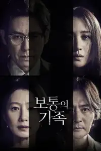 A Normal Family (2024) - Film Streaming HD