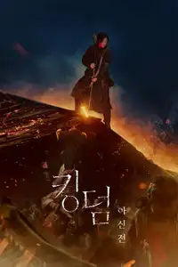 Kingdom: Ashin of the North (2021) - Film Streaming HD