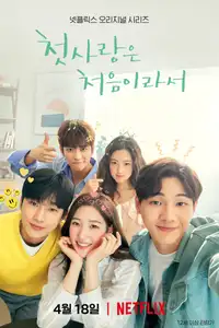 My First First Love (2019) - Serie TV Streaming HD