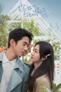 你好呀，我的橘子恋人 (2022) - Serie TV Streaming HD