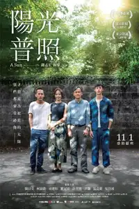 A Sun (2019) - Film Streaming HD