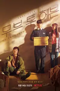 Move to Heaven (2021) - Serie TV Streaming HD