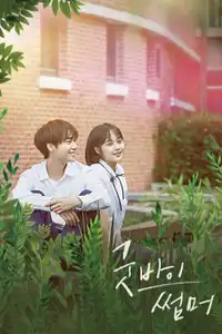 굿바이 썸머 (2019) - Film Streaming HD