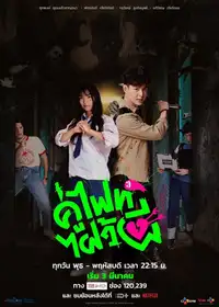 Let’s Fight Ghost (2021) - Serie TV Streaming HD