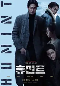 Humint (2026) - Film Streaming HD