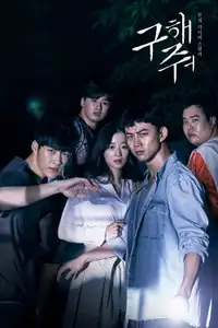 Save Me (2017) - Serie TV Streaming HD
