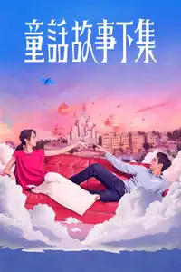 I Am Married...But! (2025) - Serie TV Streaming HD