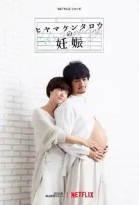 Hiyama Kentaro è incinto (2022) - Serie TV Streaming HD