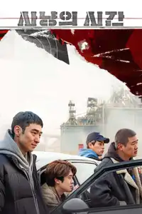Time to Hunt (2020) - Film Streaming HD