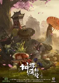 The Knight of Shadows - Between Yin and Yang (2019) - Film Streaming HD