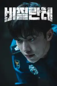 Vigilante (2023) - Serie TV Streaming HD
