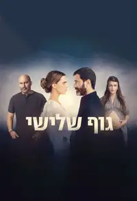 A Body that Works (2023) - Serie TV Streaming HD