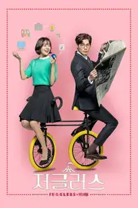 저글러스 (2017) - Serie TV Streaming HD