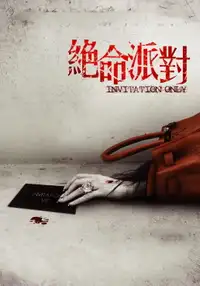 絕命派對 (2009) - Film Streaming HD
