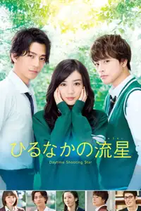 Daytime Shooting Star (2017) - Film Streaming HD