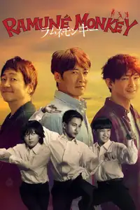 ラムネモンキー (2026) - Serie TV Streaming HD