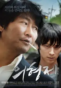 The Secret Reunion (2010) - Film Streaming HD