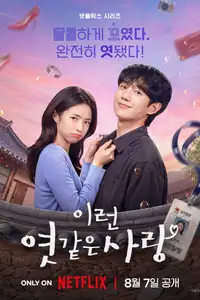 Our Sticky Love (2026) - Serie TV Streaming HD