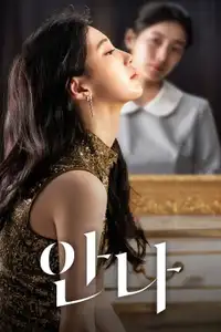 Anna (2022) - Serie TV Streaming HD