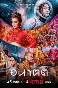 Tomorrow and I (2024) - Serie TV Streaming HD