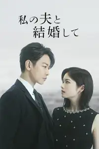 Sposa Mio Marito: Giappone (2025) - Serie TV Streaming HD
