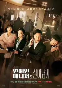Behind Every Star (2022) - Serie TV Streaming HD
