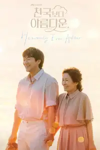 Heavenly Ever After (2025) - Serie TV Streaming HD
