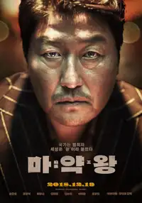 The Drug King (2018) - Film Streaming HD