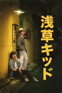 Asakusa Kid (2021) - Film Streaming HD