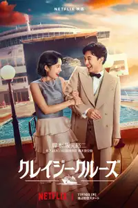 In Love and Deep Water (2023) - Film Streaming HD
