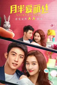 月半爱丽丝 (2020) - Film Streaming HD