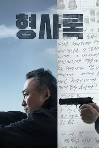 Shadow Detective (2022) - Serie TV Streaming HD